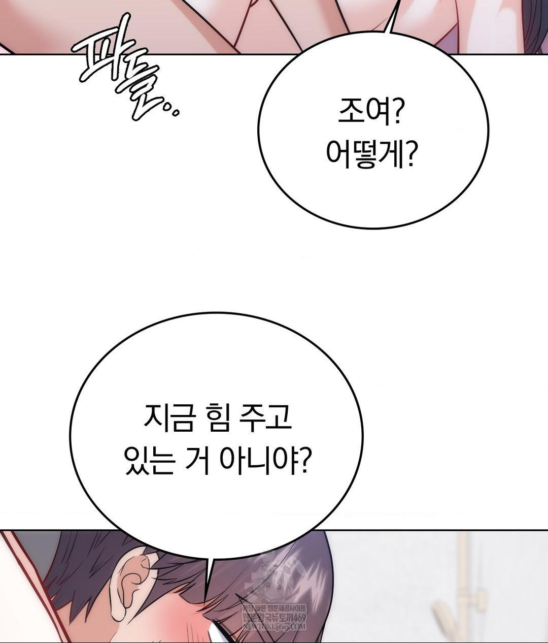 No Uploads Today Raw - Chapter 17 Page 89