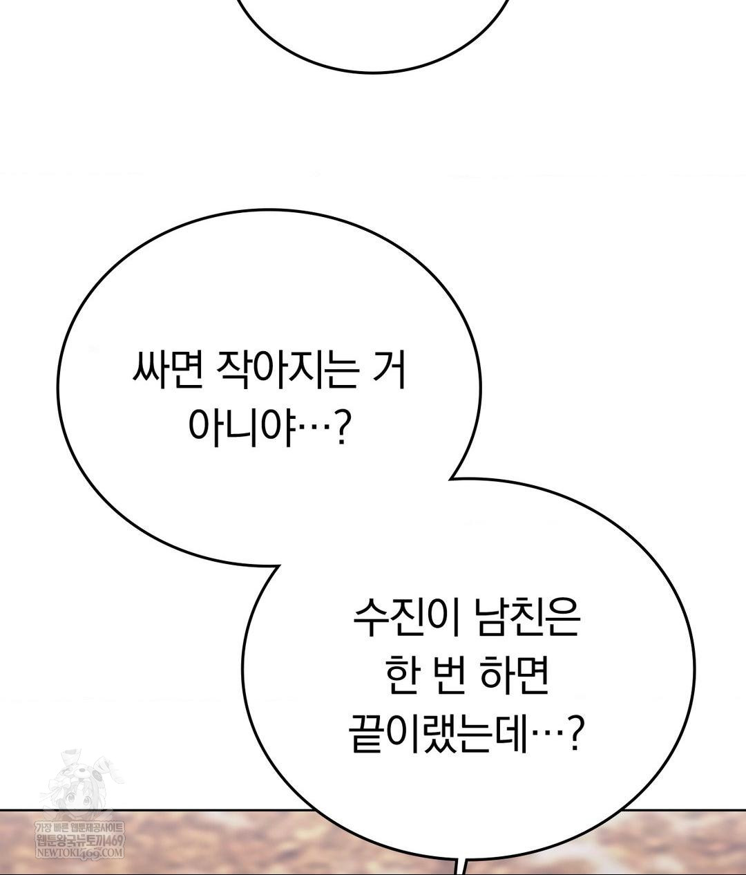 No Uploads Today Raw - Chapter 18 Page 27