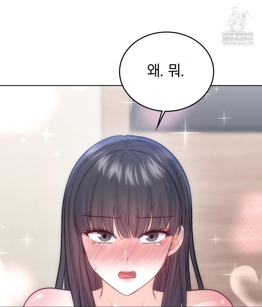 No Uploads Today Raw - Chapter 18 Page 42