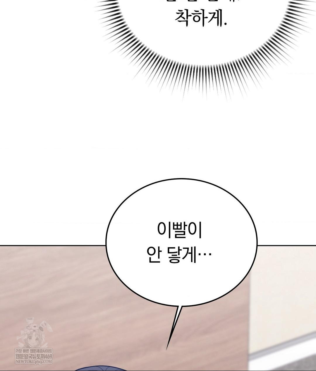 No Uploads Today Raw - Chapter 18 Page 68