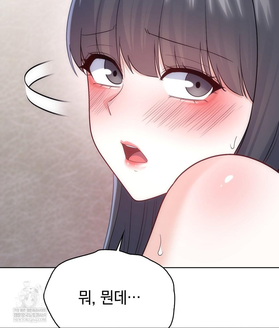 No Uploads Today Raw - Chapter 18 Page 82