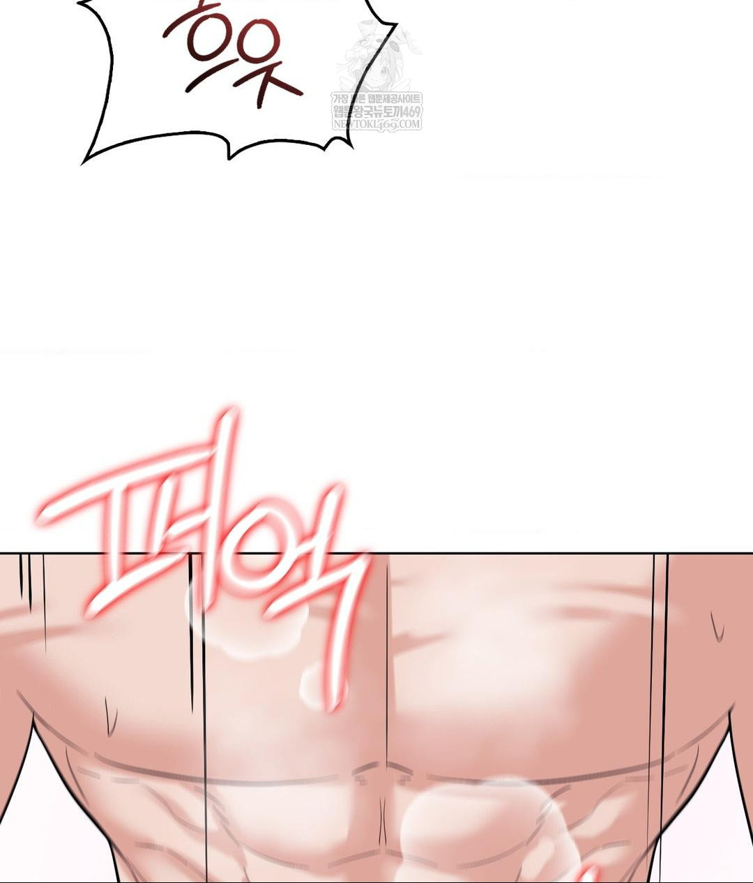 No Uploads Today Raw - Chapter 18 Page 96