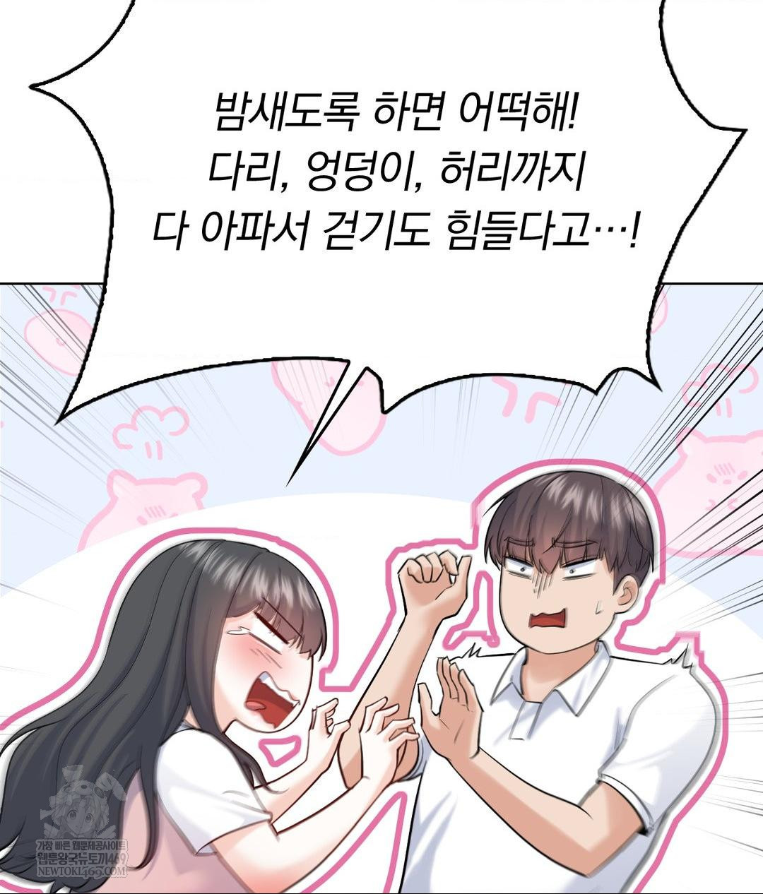 No Uploads Today Raw - Chapter 19 Page 29