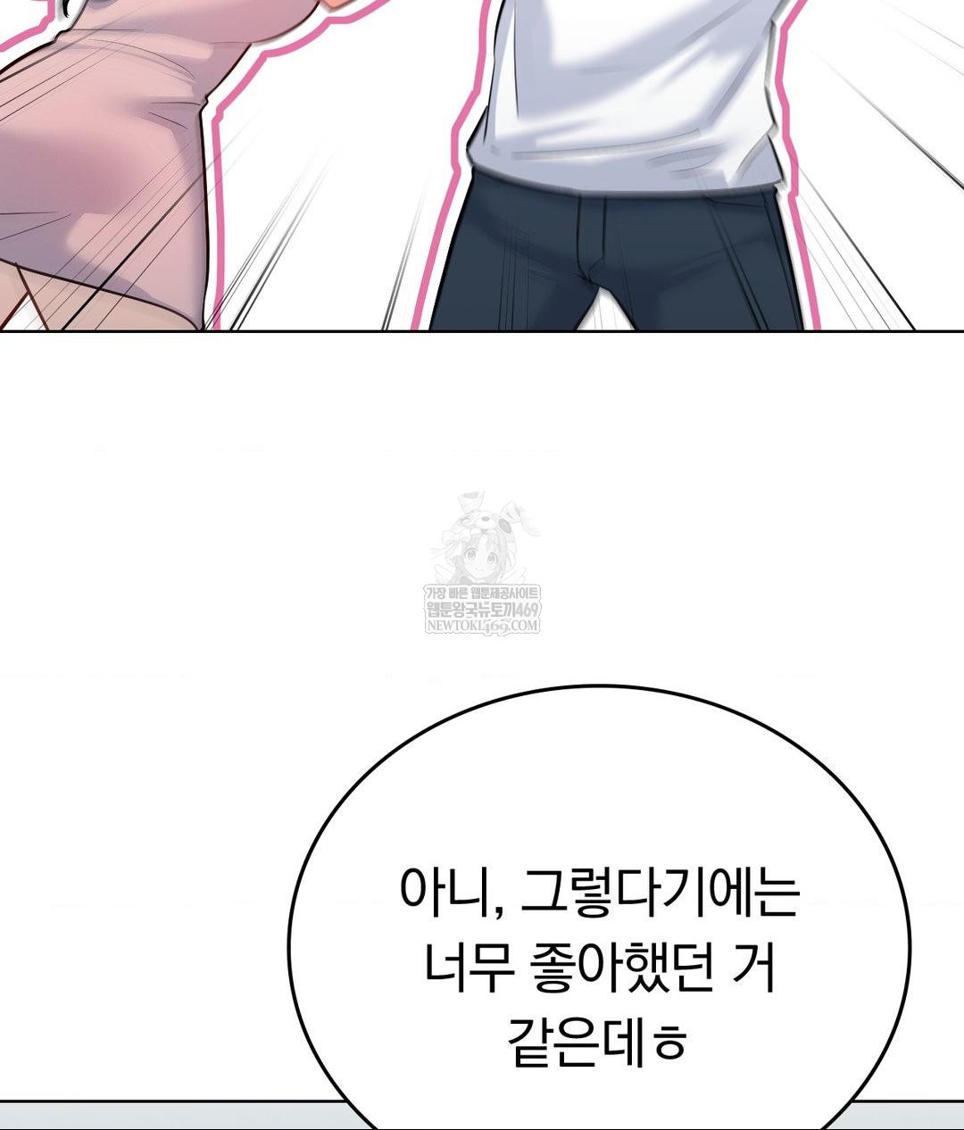 No Uploads Today Raw - Chapter 19 Page 30