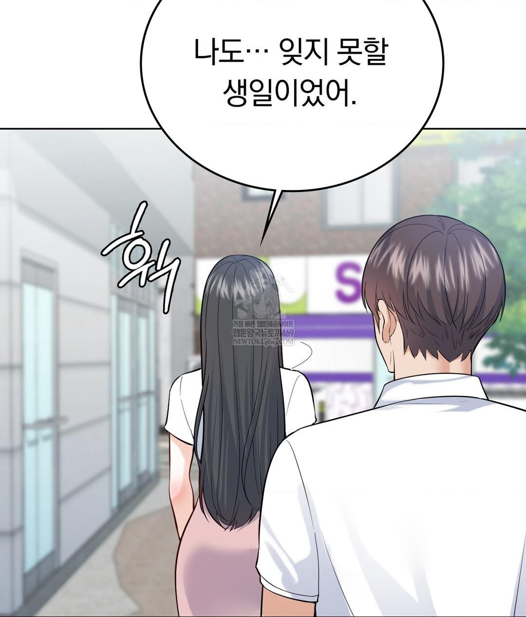 No Uploads Today Raw - Chapter 19 Page 71