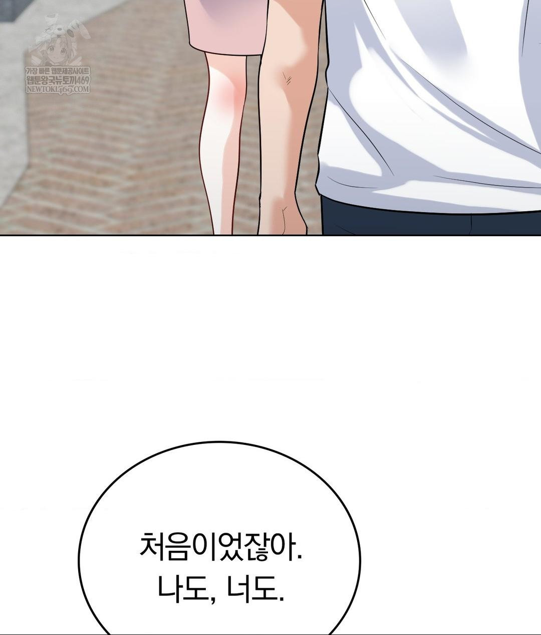 No Uploads Today Raw - Chapter 19 Page 72