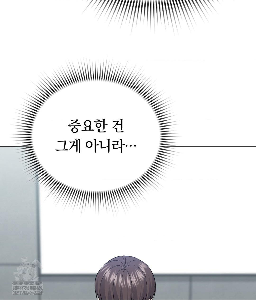 No Uploads Today Raw - Chapter 19 Page 81