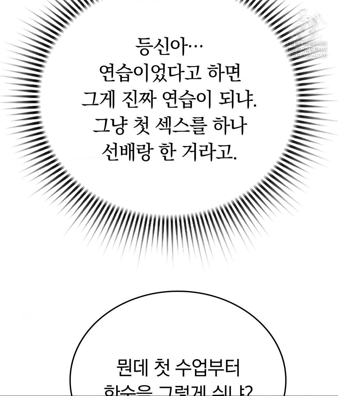 No Uploads Today Raw - Chapter 19 Page 91