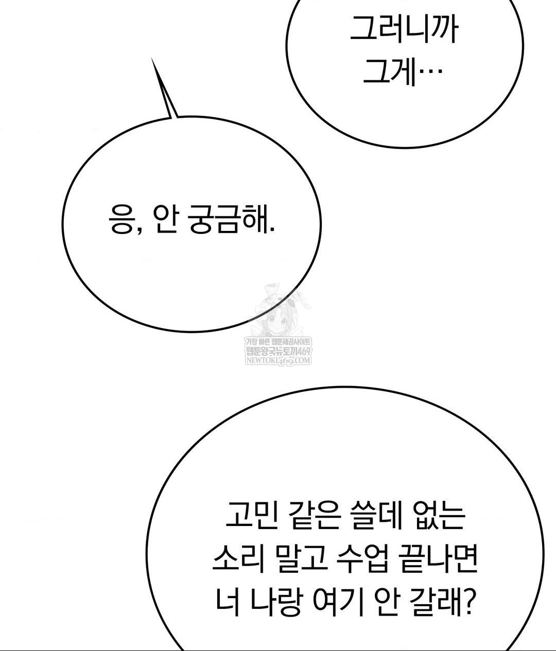 No Uploads Today Raw - Chapter 19 Page 95