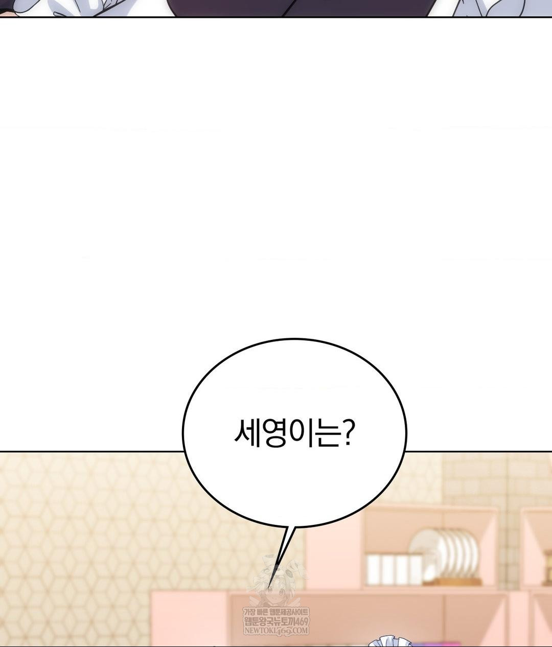 No Uploads Today Raw - Chapter 20 Page 109