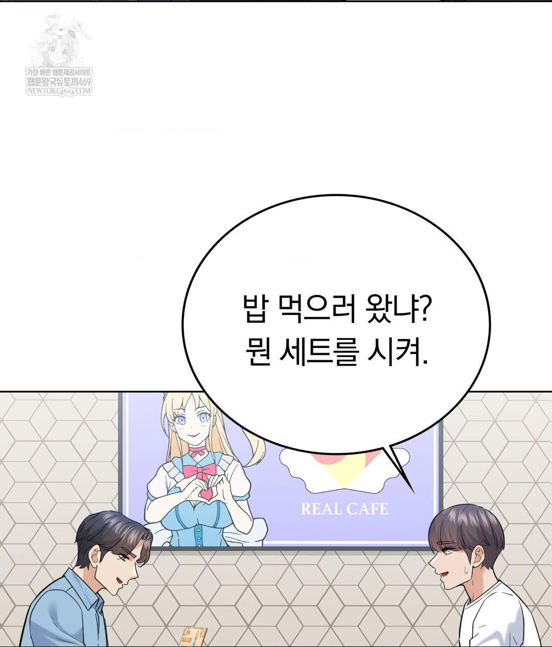 No Uploads Today Raw - Chapter 20 Page 27