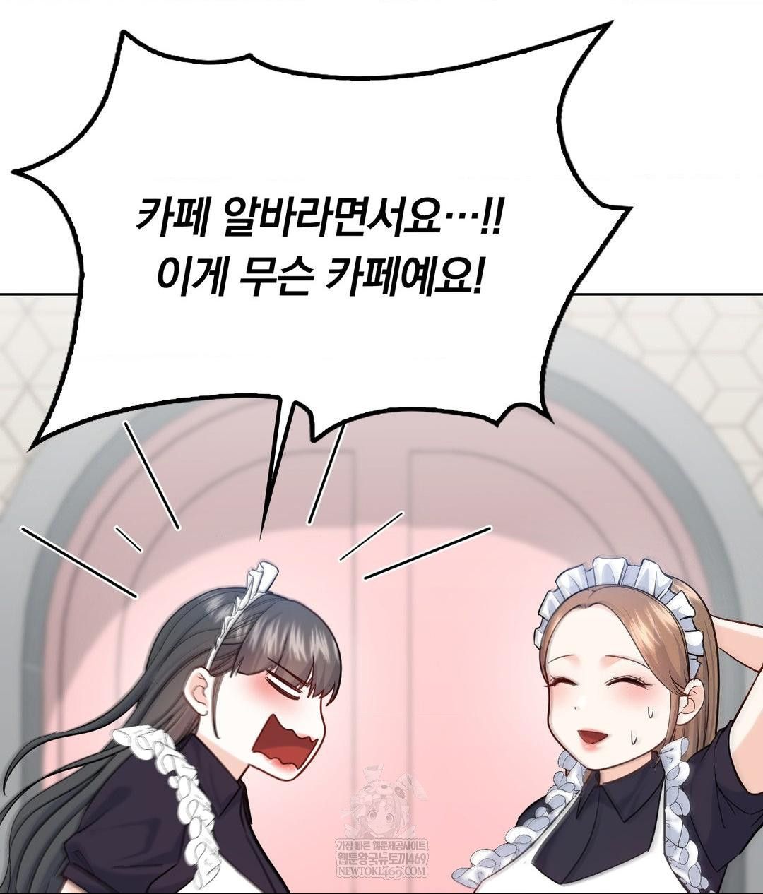 No Uploads Today Raw - Chapter 20 Page 3