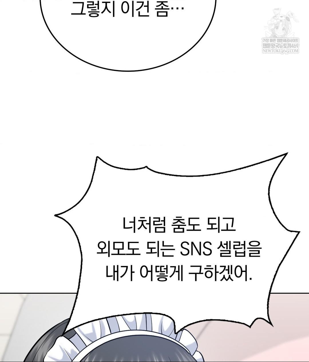 No Uploads Today Raw - Chapter 20 Page 9