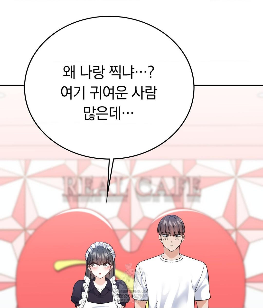 No Uploads Today Raw - Chapter 20 Page 92