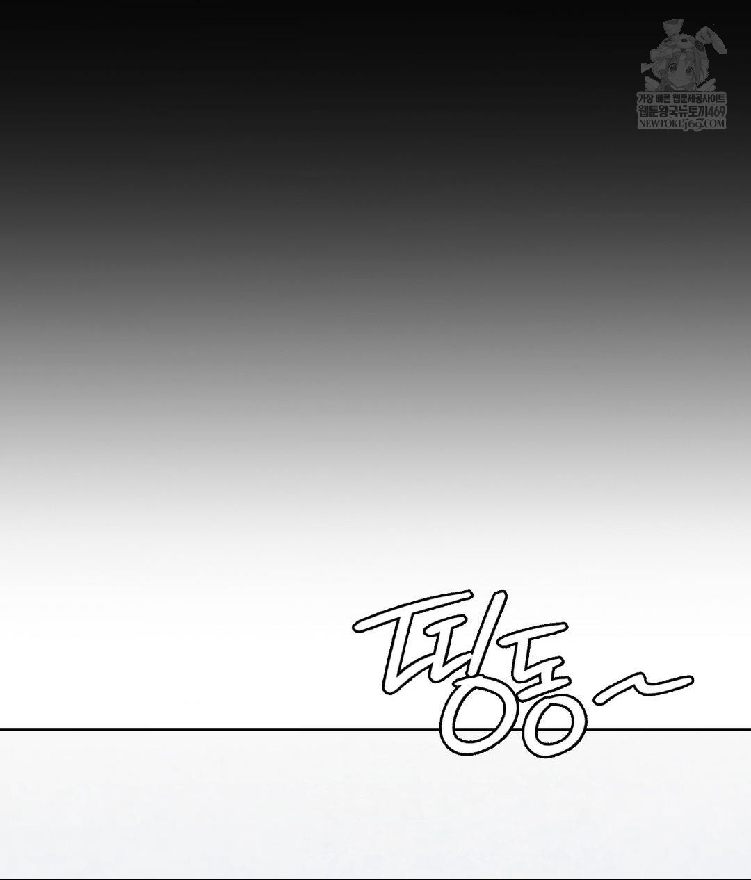 No Uploads Today Raw - Chapter 21 Page 11