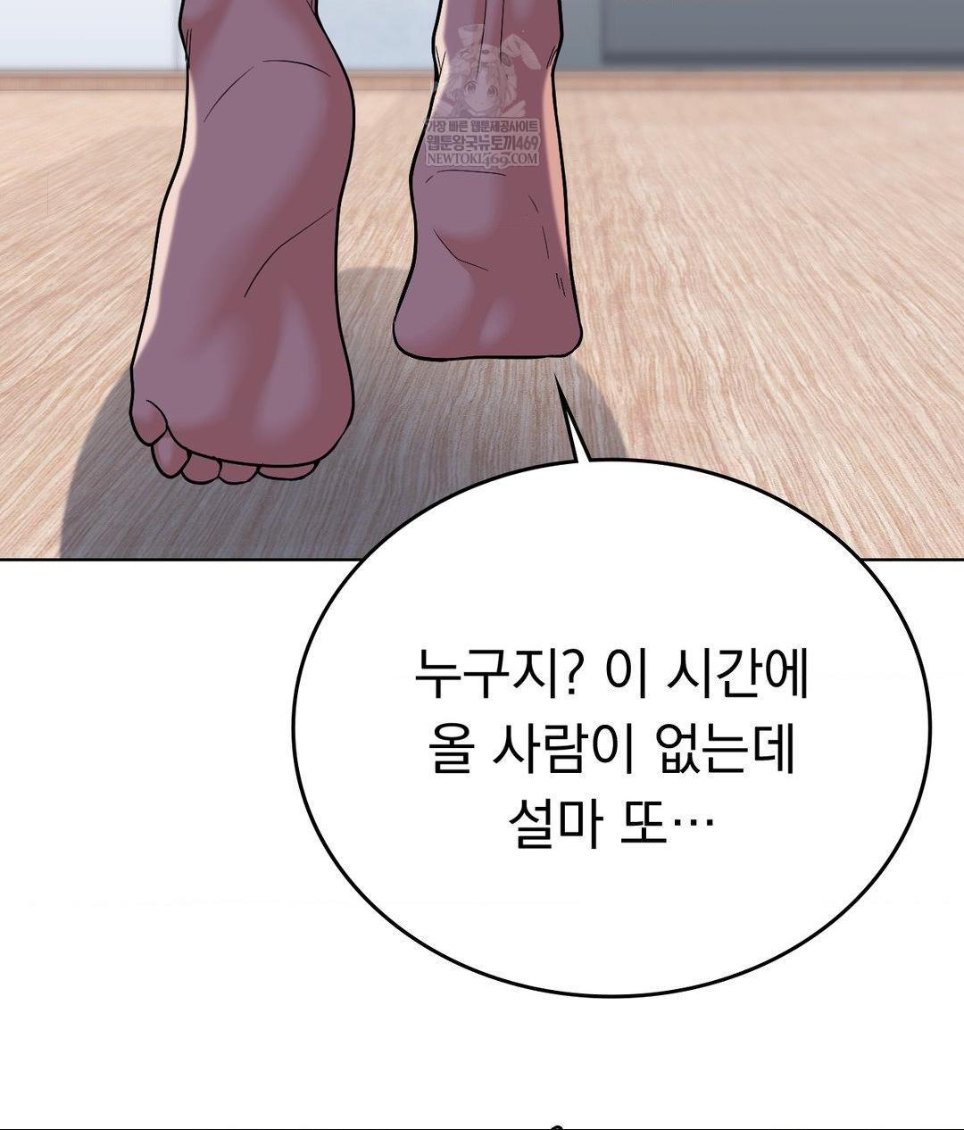 No Uploads Today Raw - Chapter 21 Page 14