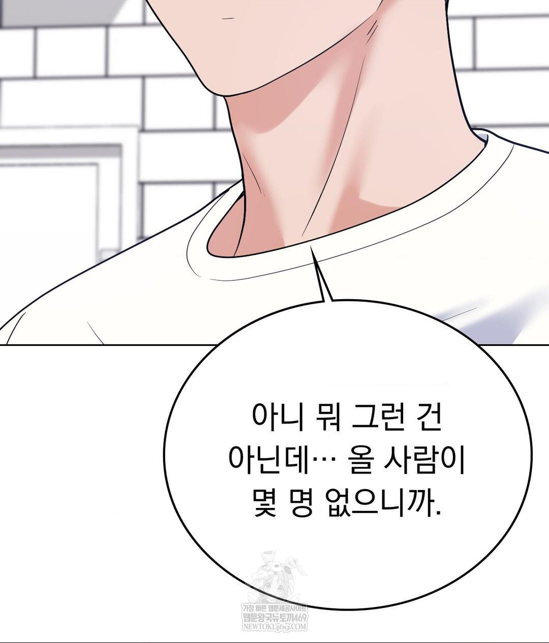 No Uploads Today Raw - Chapter 21 Page 25