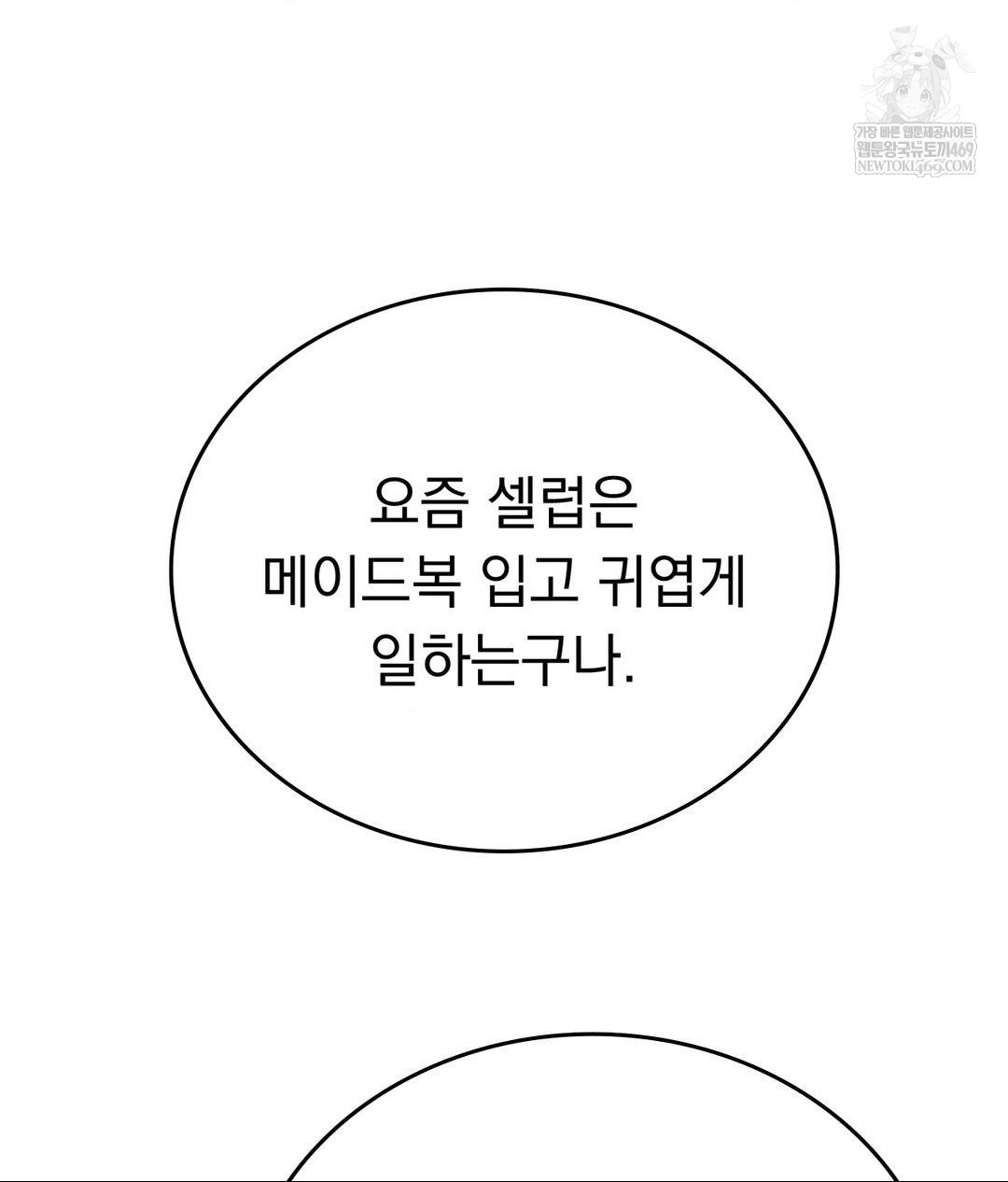 No Uploads Today Raw - Chapter 21 Page 37