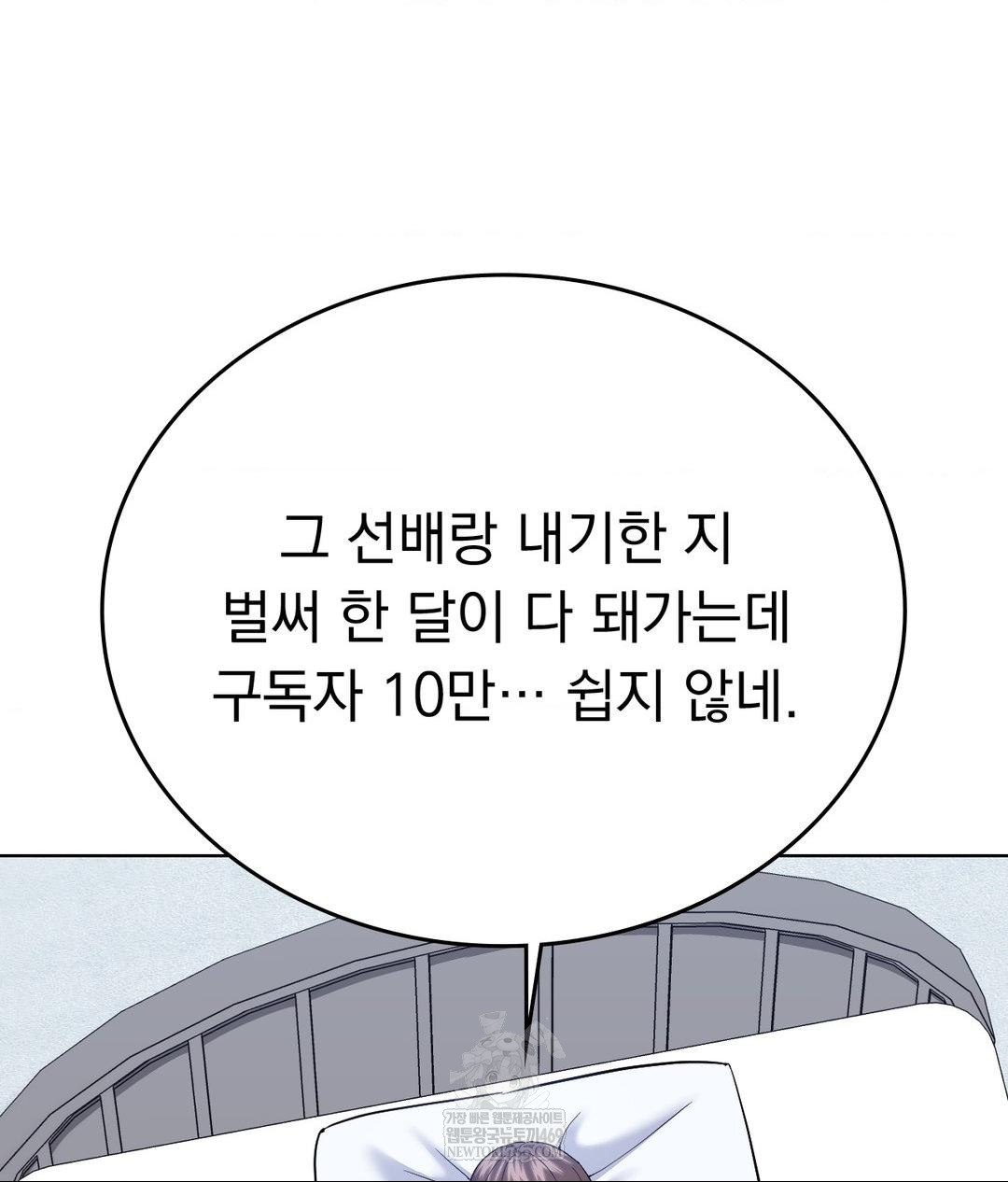 No Uploads Today Raw - Chapter 21 Page 4