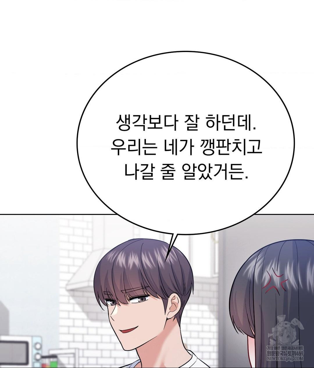 No Uploads Today Raw - Chapter 21 Page 42