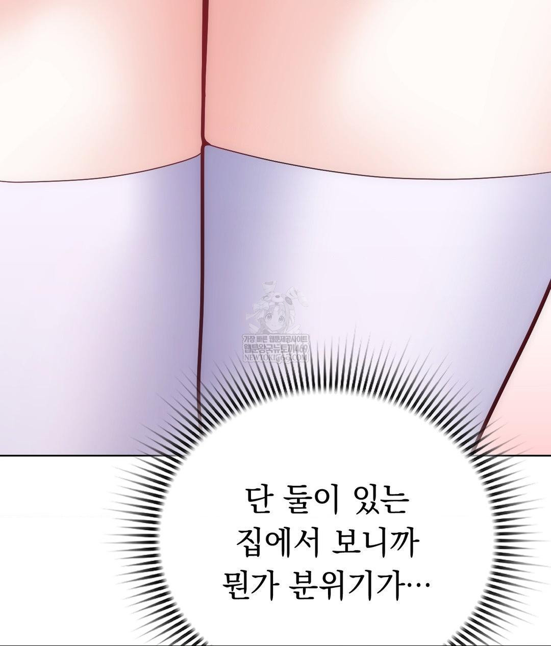 No Uploads Today Raw - Chapter 21 Page 81