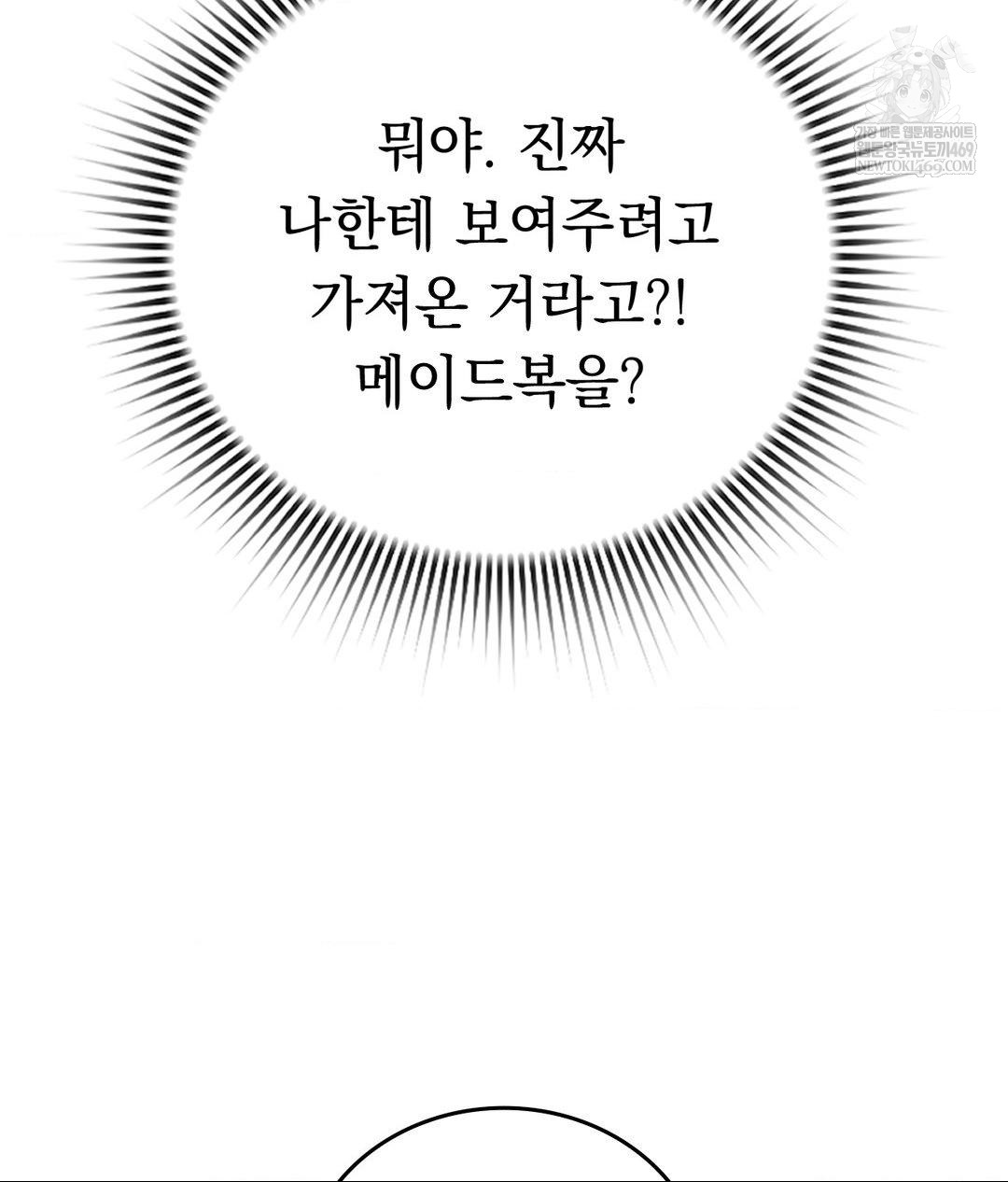 No Uploads Today Raw - Chapter 21 Page 97