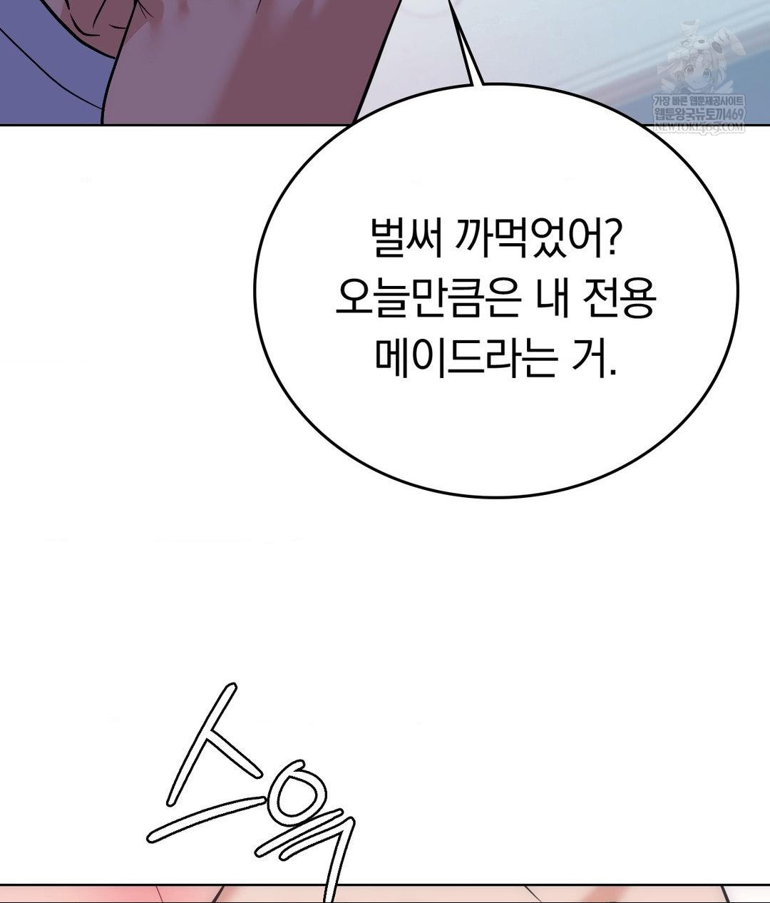 No Uploads Today Raw - Chapter 22 Page 39