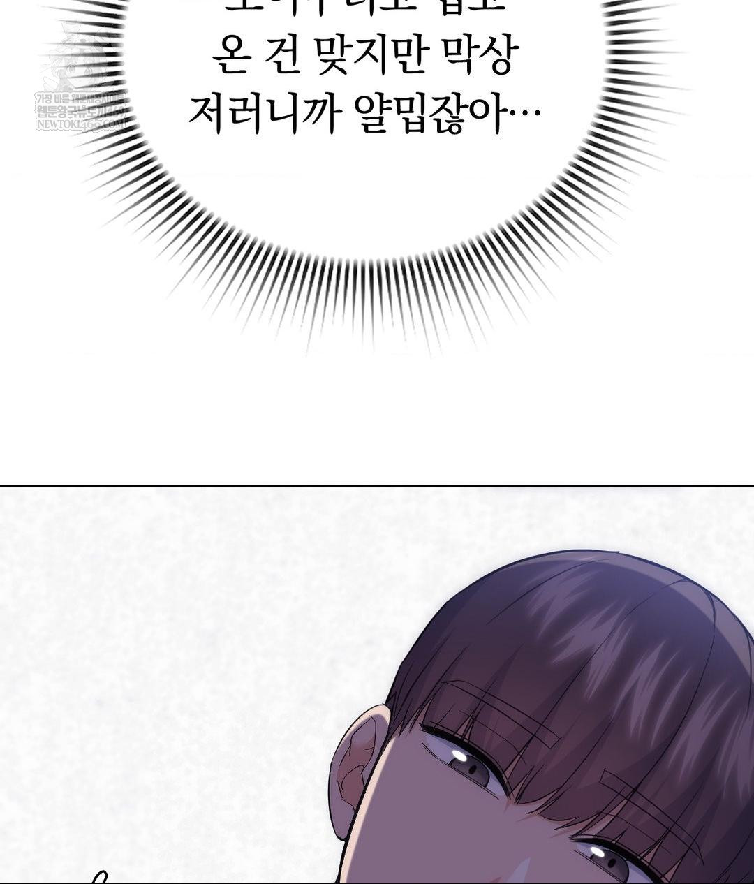 No Uploads Today Raw - Chapter 22 Page 46