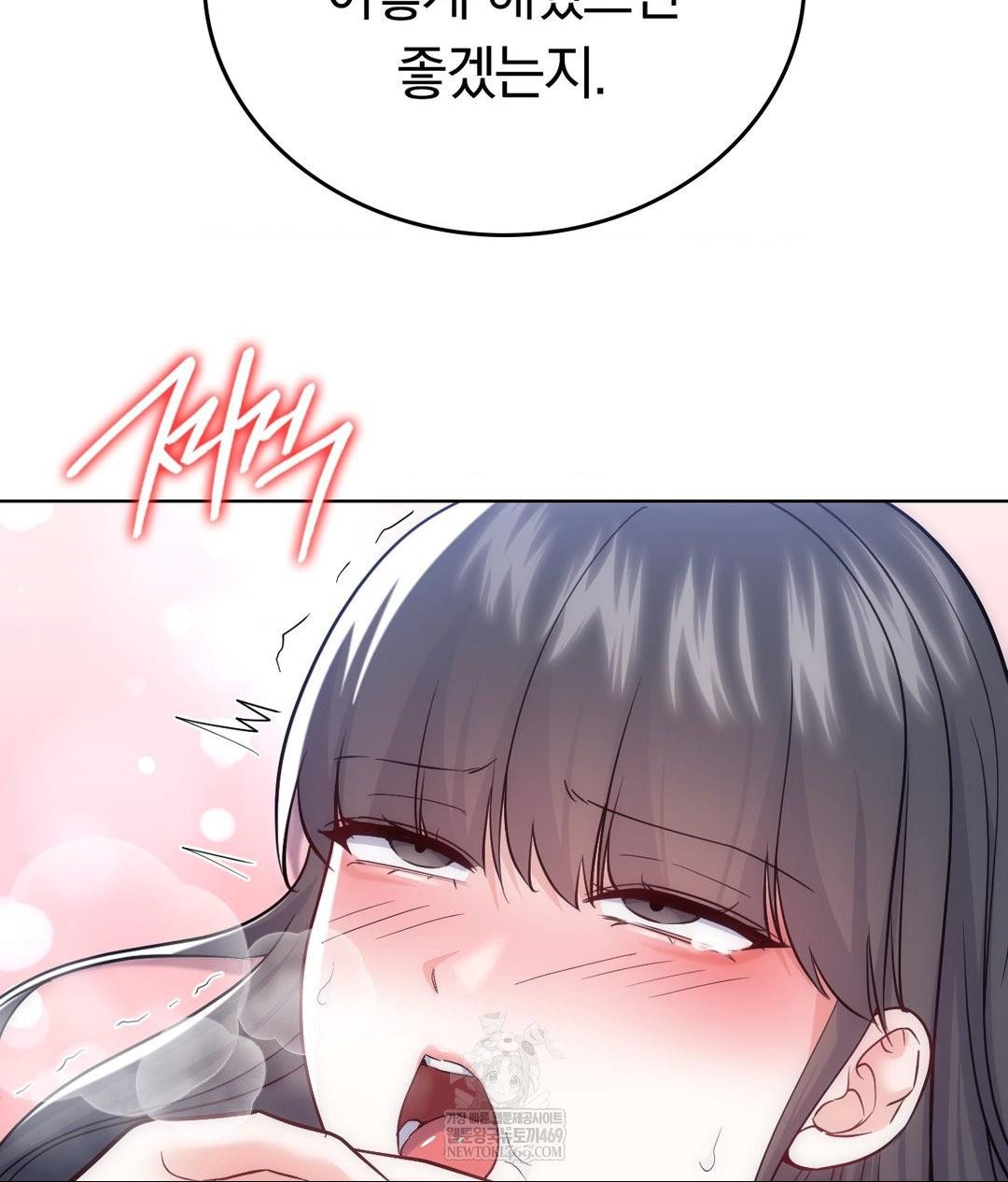 No Uploads Today Raw - Chapter 22 Page 51