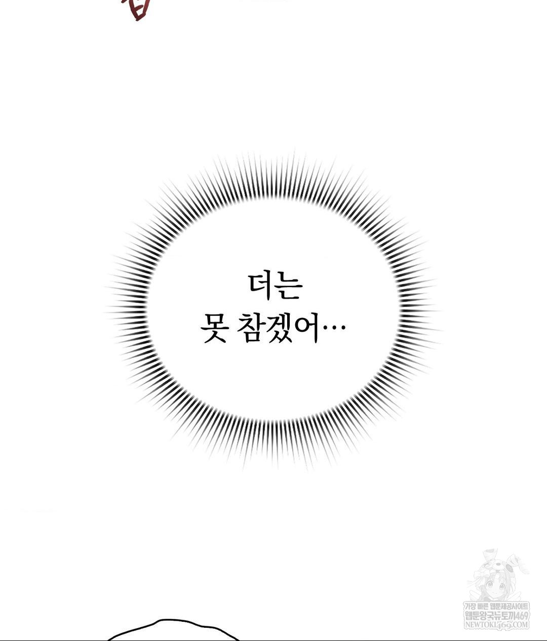 No Uploads Today Raw - Chapter 22 Page 59