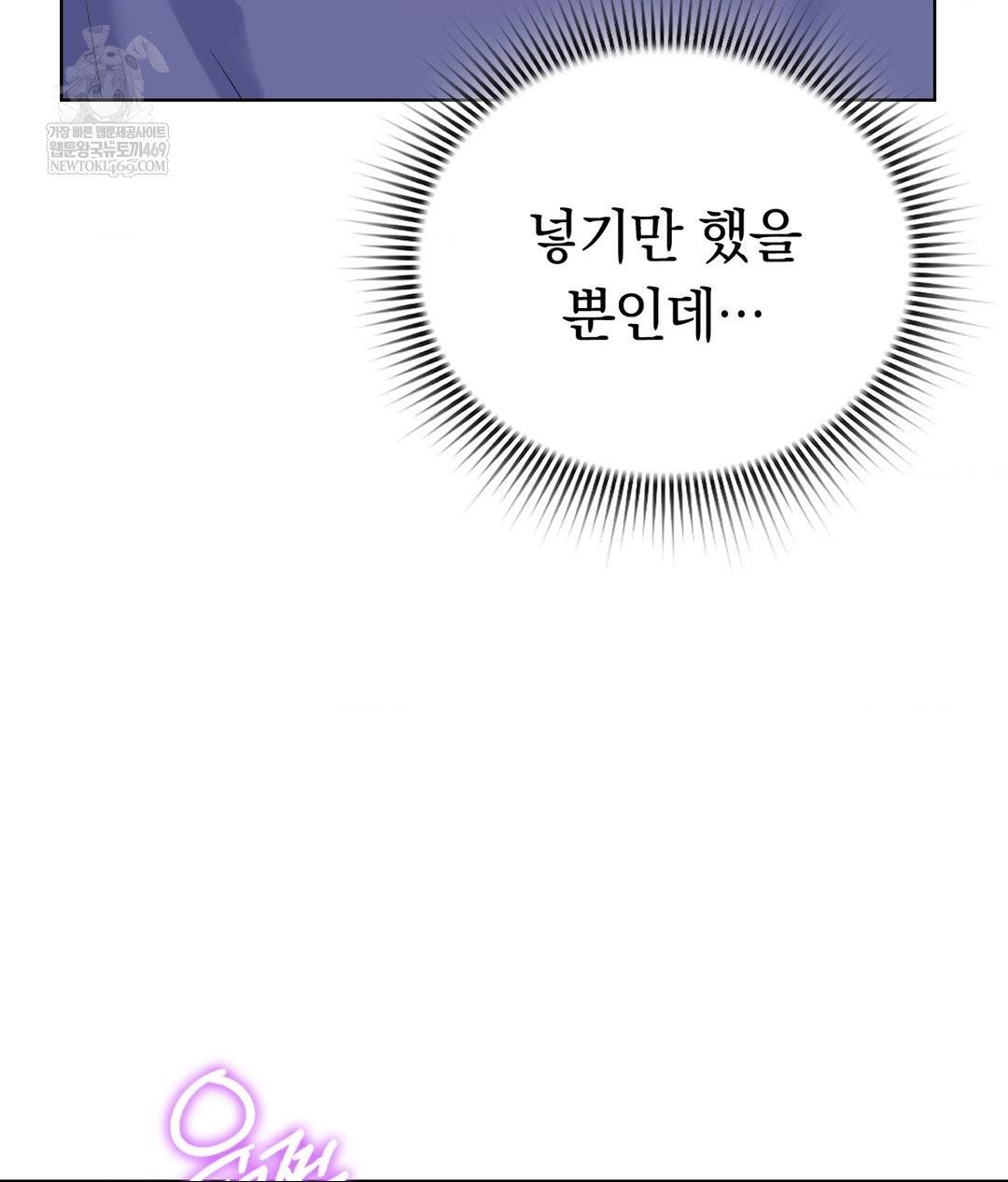 No Uploads Today Raw - Chapter 22 Page 74