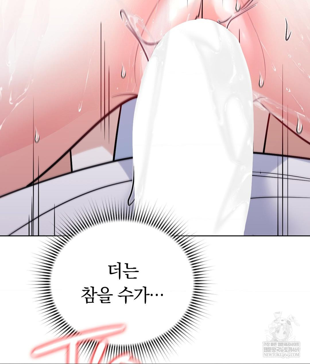 No Uploads Today Raw - Chapter 23 Page 17