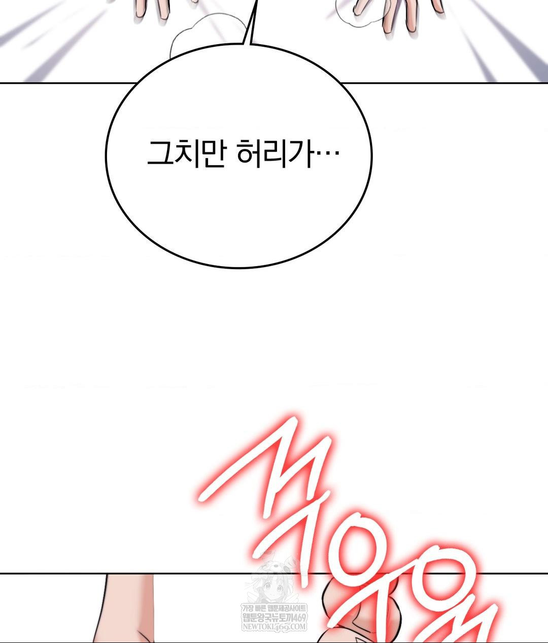 No Uploads Today Raw - Chapter 23 Page 34