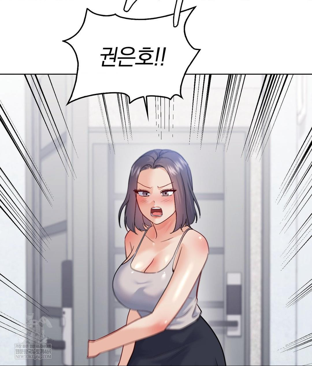 No Uploads Today Raw - Chapter 23 Page 43