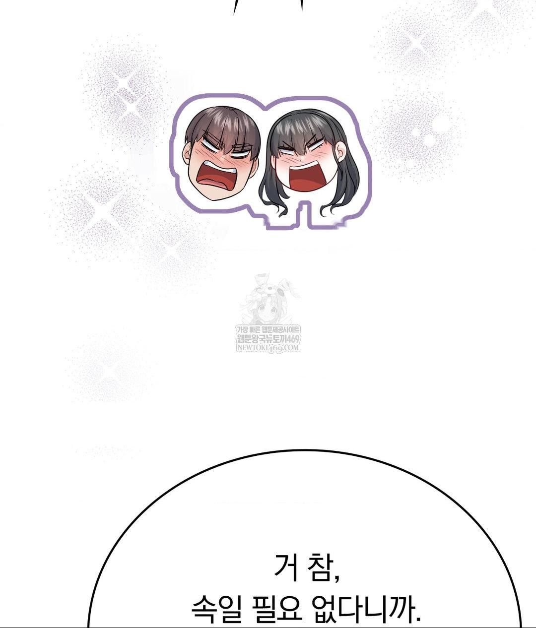 No Uploads Today Raw - Chapter 23 Page 90