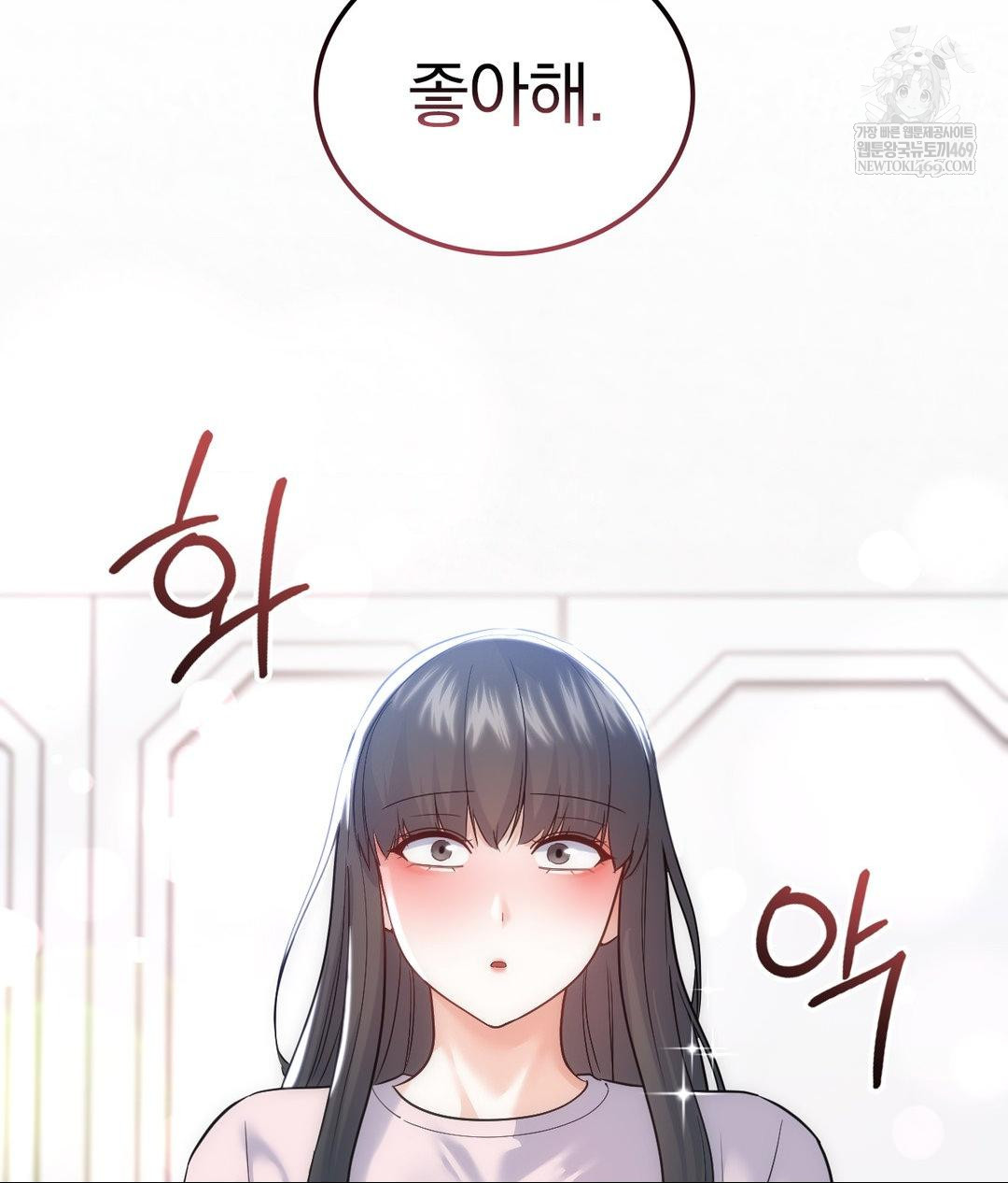 No Uploads Today Raw - Chapter 24 Page 101