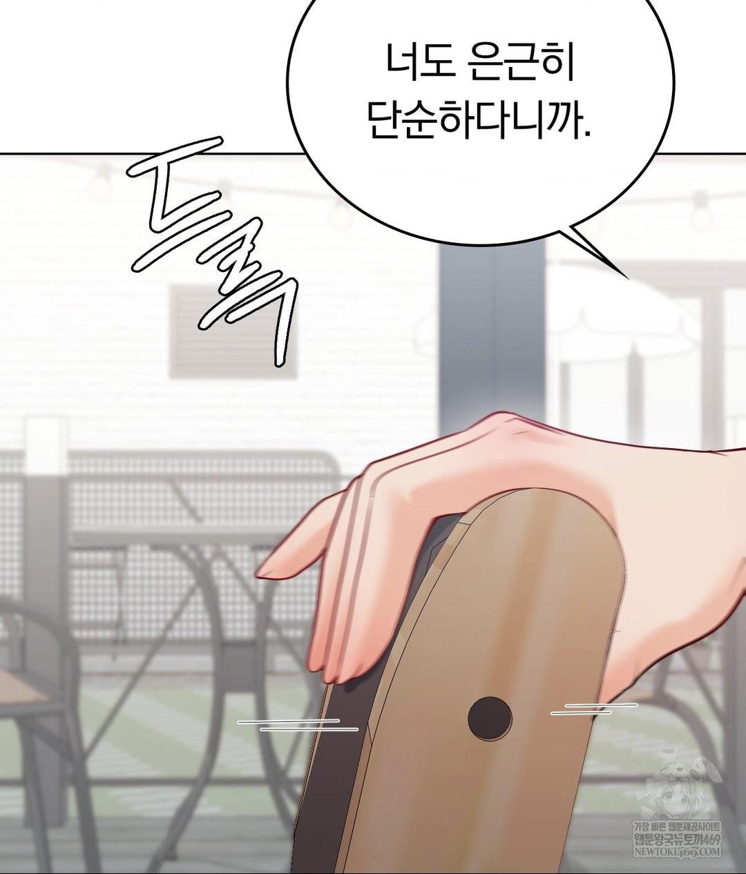 No Uploads Today Raw - Chapter 24 Page 22