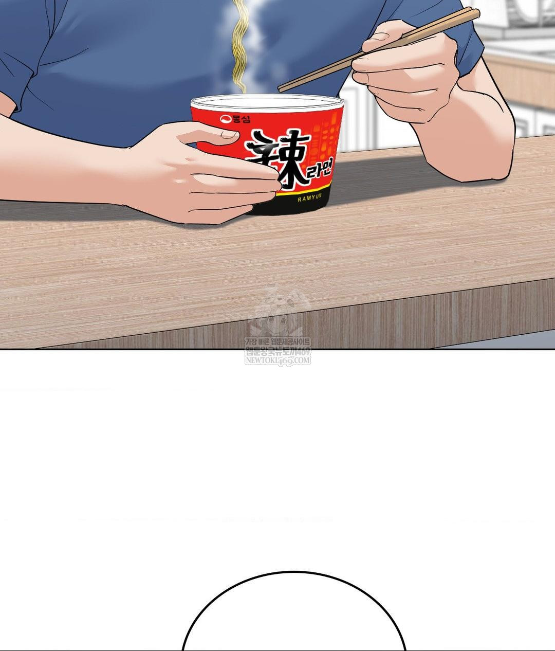 No Uploads Today Raw - Chapter 24 Page 87