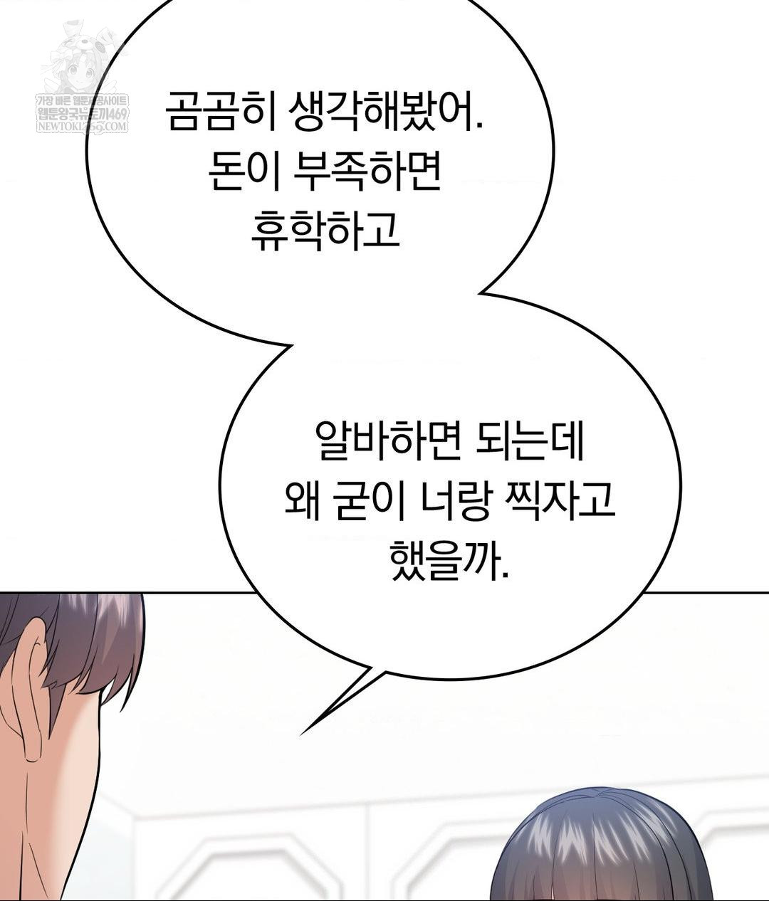 No Uploads Today Raw - Chapter 24 Page 96