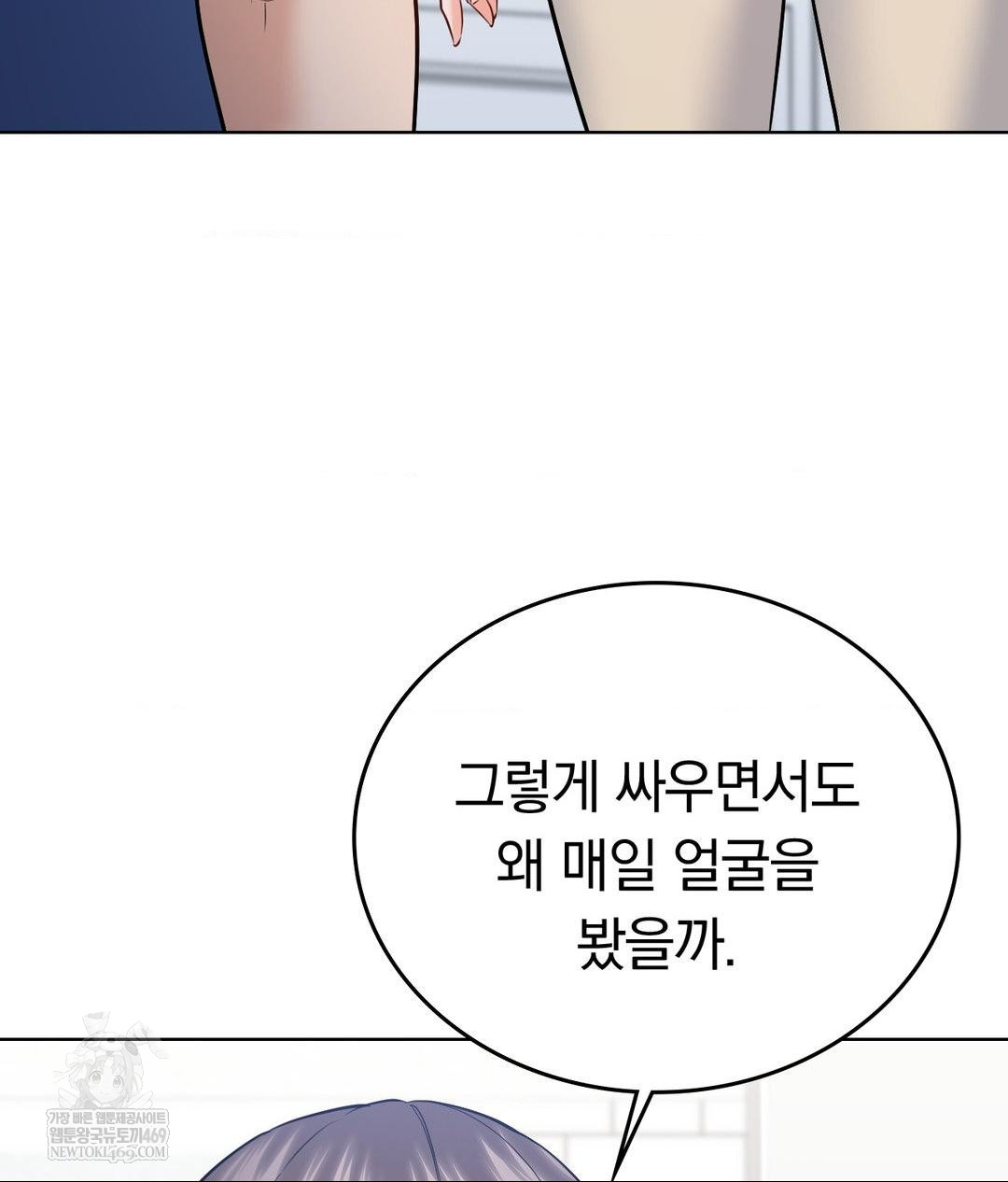 No Uploads Today Raw - Chapter 24 Page 98