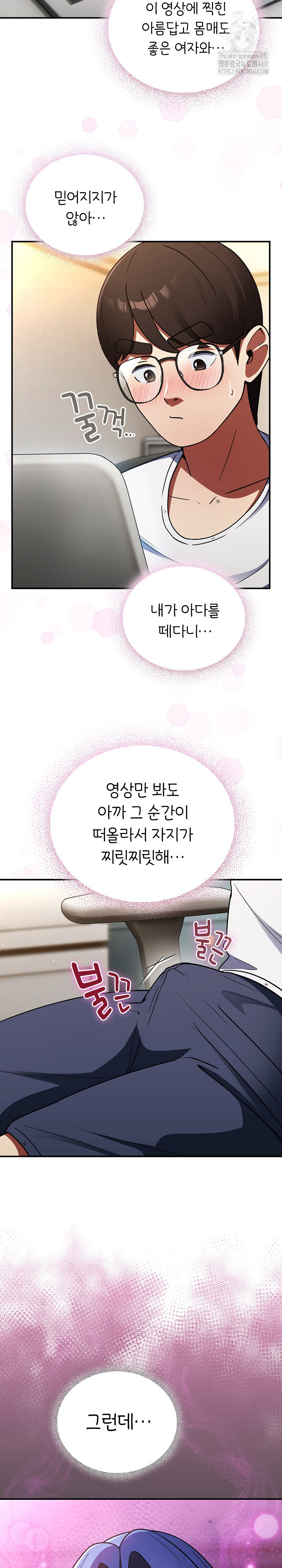 Take a Photo of Me Raw - Chapter 10 Page 11