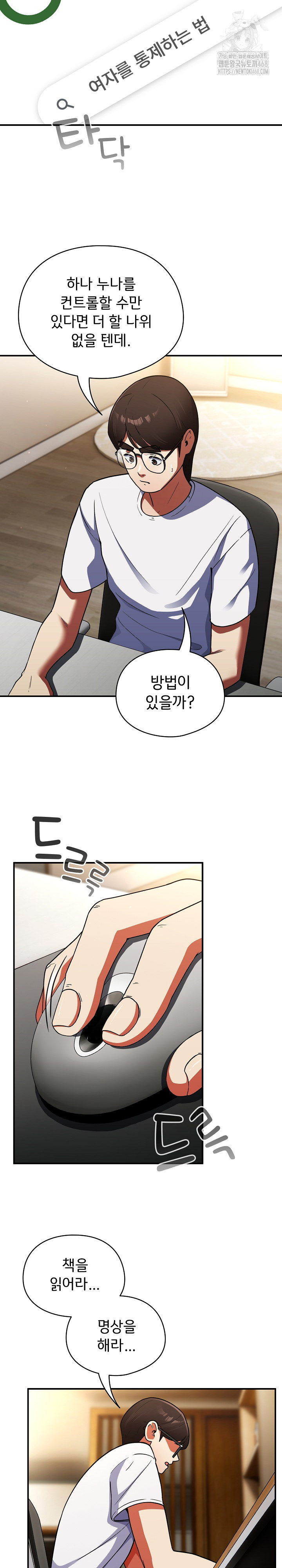 Take a Photo of Me Raw - Chapter 10 Page 13