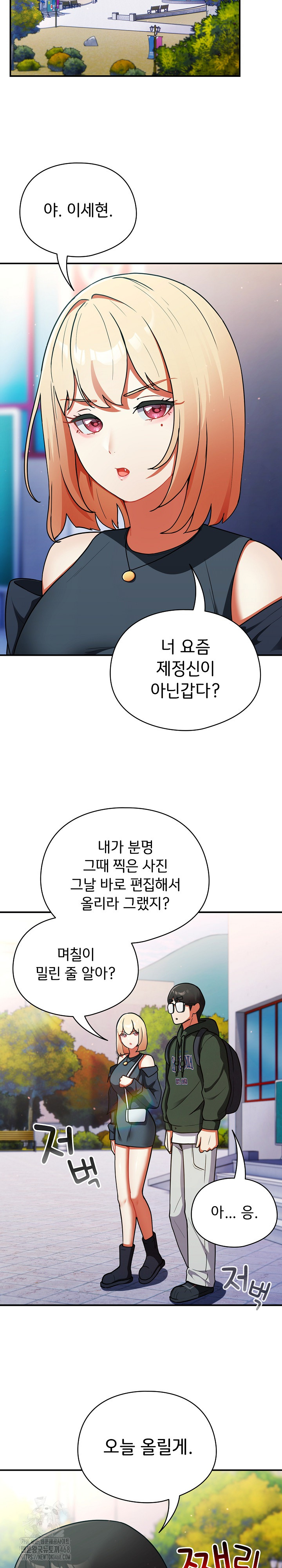 Take a Photo of Me Raw - Chapter 10 Page 16