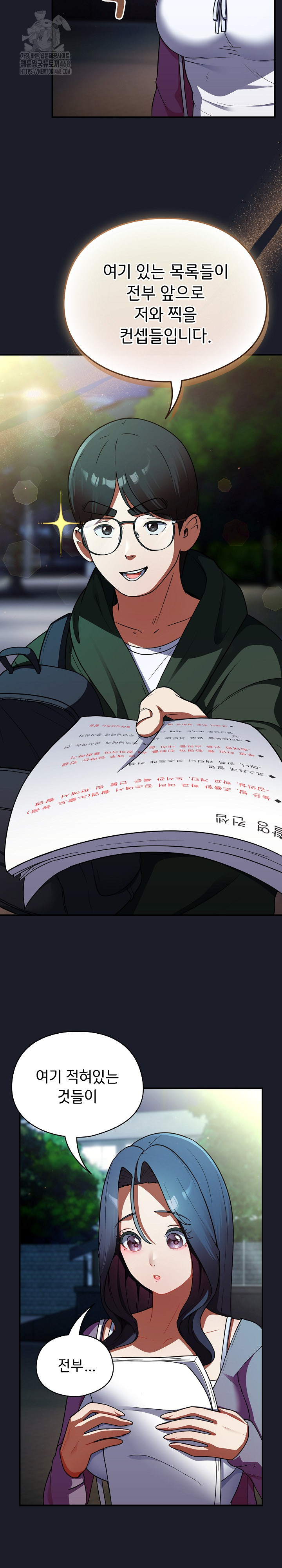 Take a Photo of Me Raw - Chapter 10 Page 27