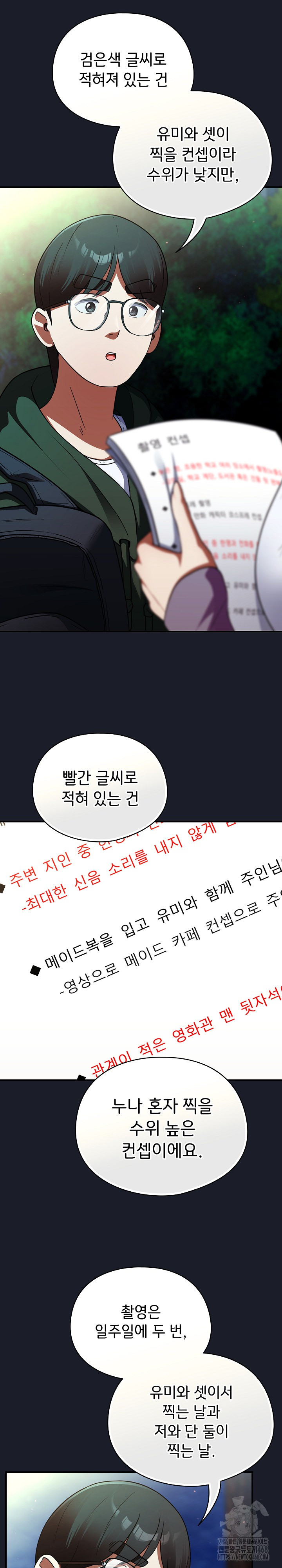 Take a Photo of Me Raw - Chapter 10 Page 28