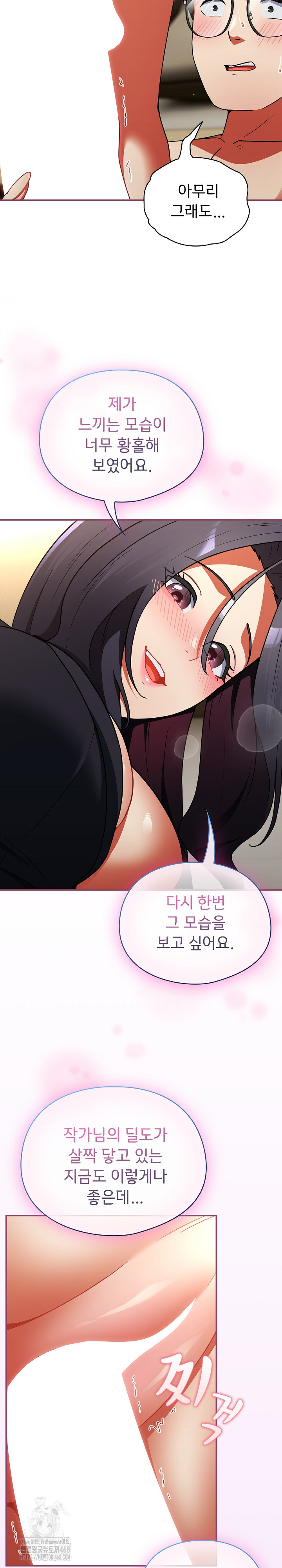 Take a Photo of Me Raw - Chapter 10 Page 3