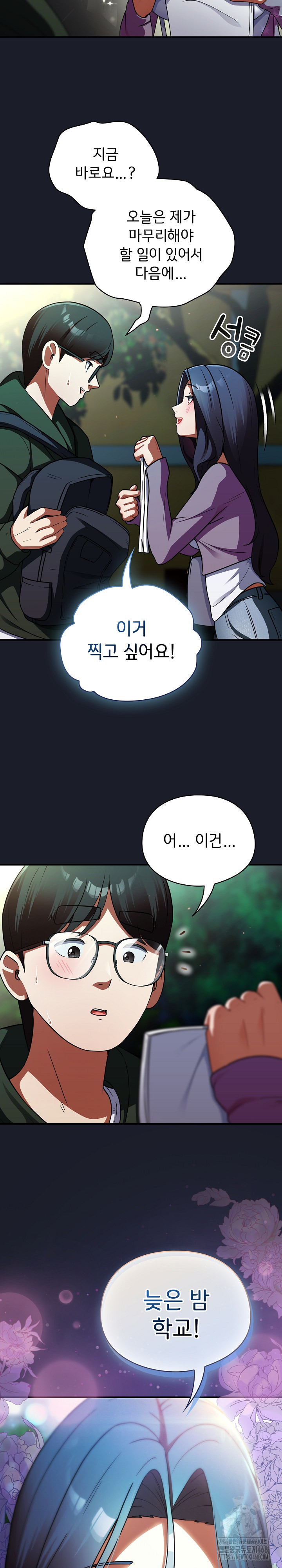 Take a Photo of Me Raw - Chapter 10 Page 30