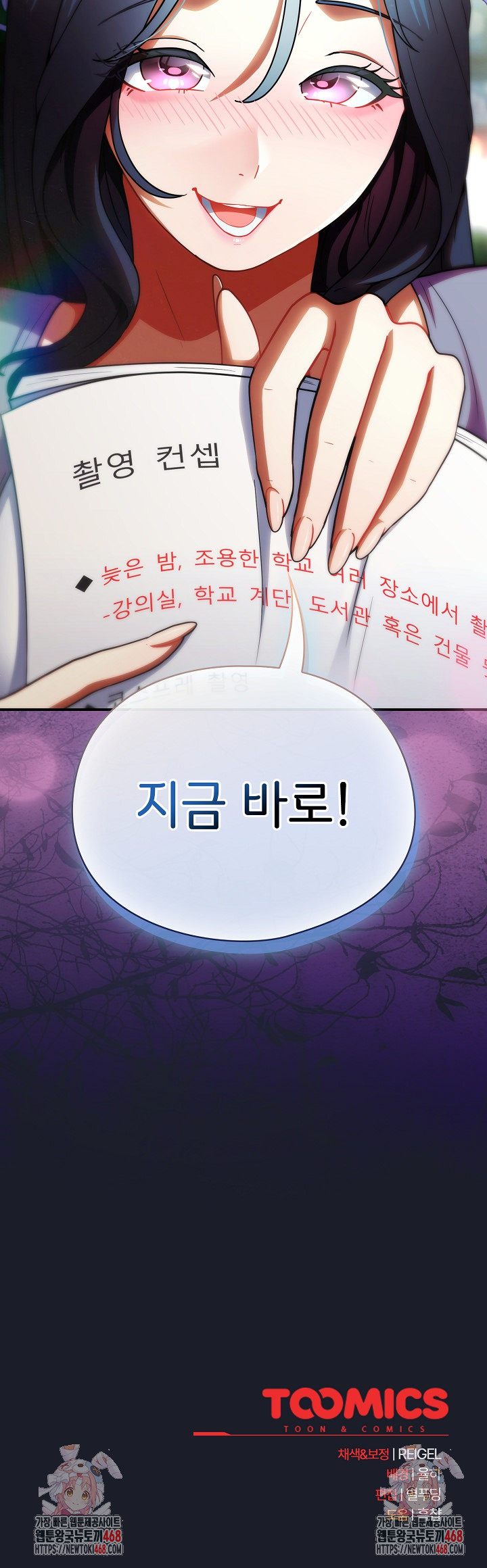 Take a Photo of Me Raw - Chapter 10 Page 31