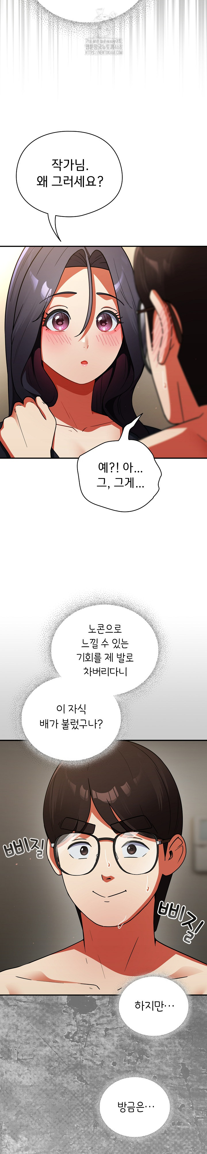 Take a Photo of Me Raw - Chapter 10 Page 6