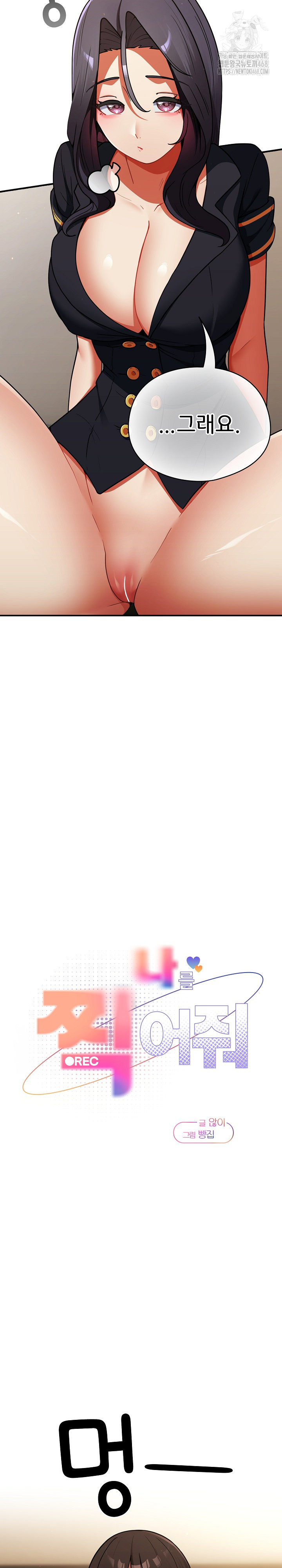 Take a Photo of Me Raw - Chapter 10 Page 9